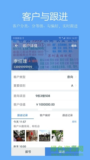 釘銷筆記app