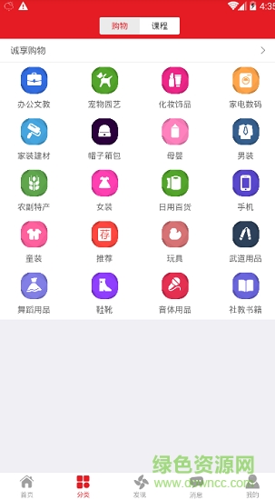 诚享艺生 v1.0.13 安卓版2