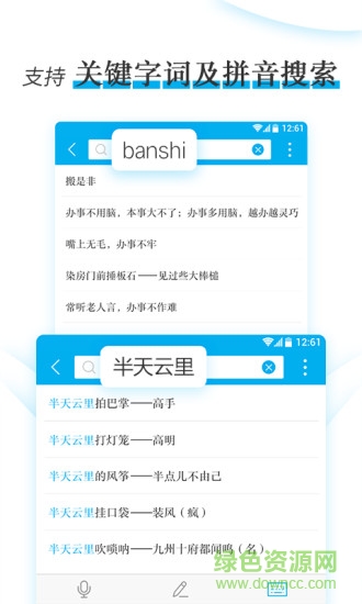 现代汉语小语典 v1.0.2 安卓版3