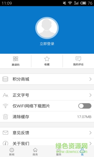 云上阳新最新版 v1.2.9 安卓版2