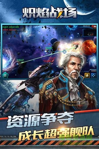 熾焰戰(zhàn)場(chǎng)官方版 v1.0.6 安卓最新版 0