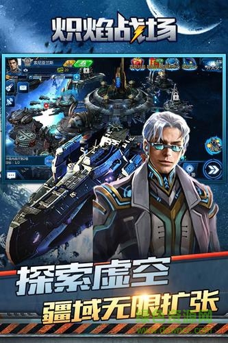 熾焰戰(zhàn)場官方版 v1.0.6 安卓最新版 2