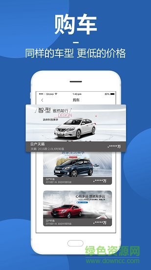 禾雀出行共享汽车app v1.1.0 安卓版1