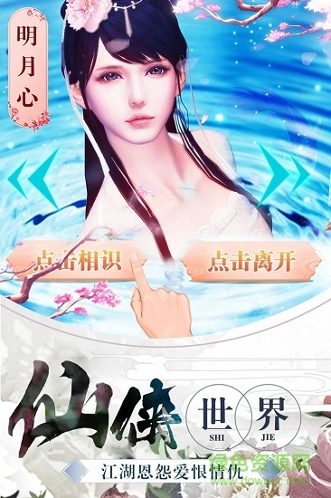 九剑飞仙正版游戏 v2.5.0 安卓版2