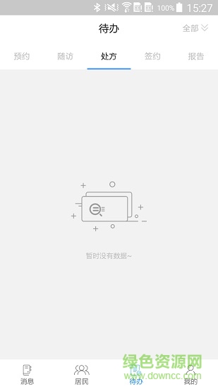 筷子医生 v2.2.8 安卓版0
