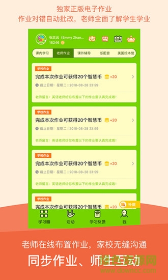 川教英語 v2.4.7.1 安卓版 1