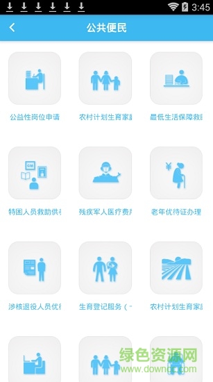 宁夏政务服务网(银川网上市民大厅) v1.40.0.0 安卓版3