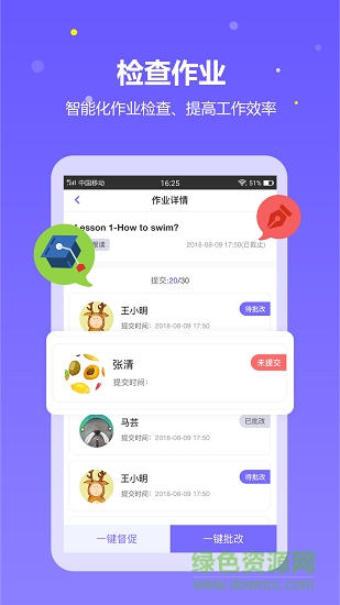 趣学英语教师端 v1.3.5 安卓版2