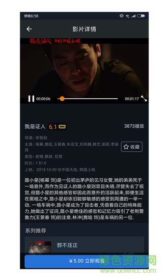 走马电影app v1.0.6 安卓版1