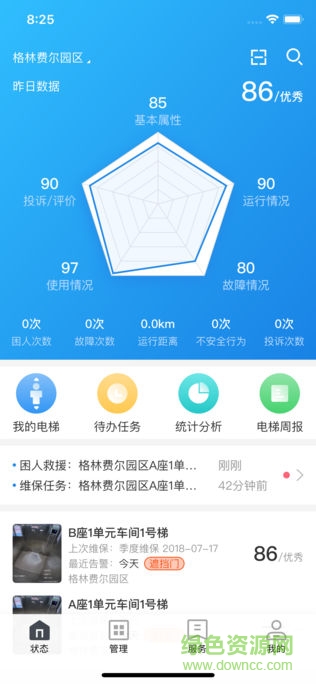 維小保云梯0