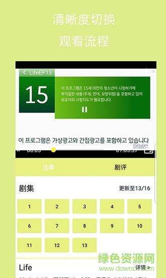 韩剧看看网 v1.2.8 安卓版0