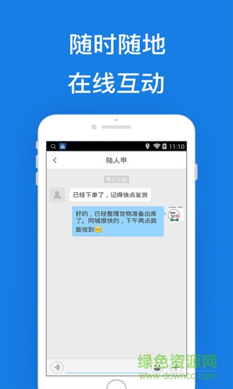 易漁到店采購端 v1.2.0 安卓版 3