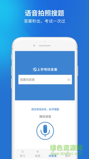 上學(xué)吧注冊(cè)建筑師 v3.6.0 安卓版 0