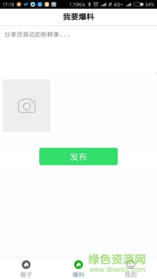 想轉(zhuǎn)啦 v0.0.10 安卓版 0