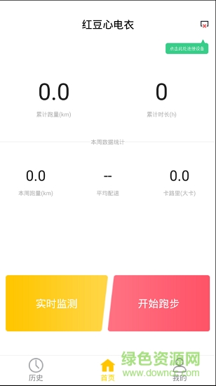 紅豆心電衣 v1.0.1 安卓版 1