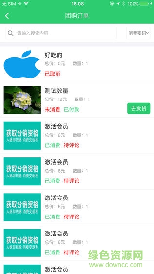 掌上華容店員app