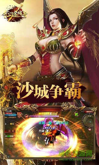 征途传奇变态公益服版 v1.0 安卓版0