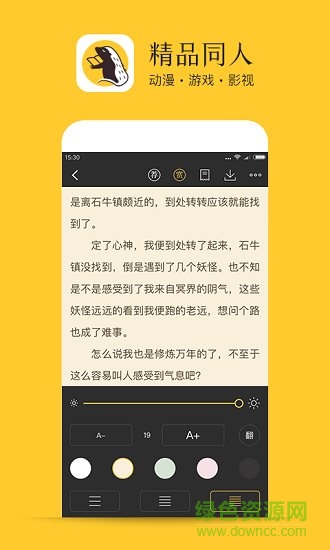 書咚app下載