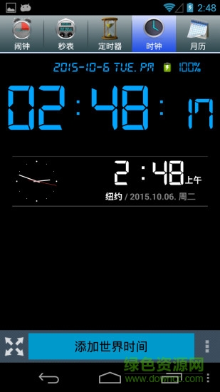 手机闹钟秒表计时器alarm clock v5.2.6 安卓版0