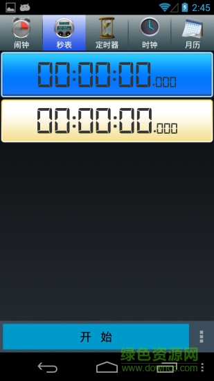 手机闹钟秒表计时器alarm clock v5.2.6 安卓版2