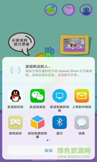 會(huì)說話的鸚鵡波利0