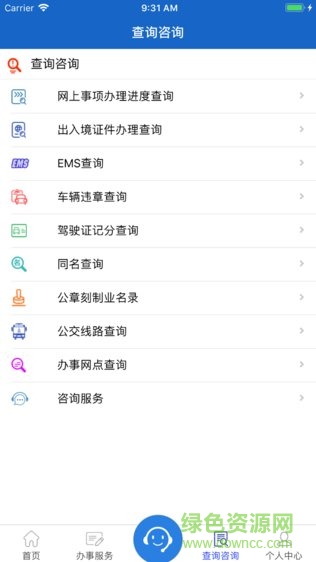 湖南公安服務(wù)平臺(tái)ios0