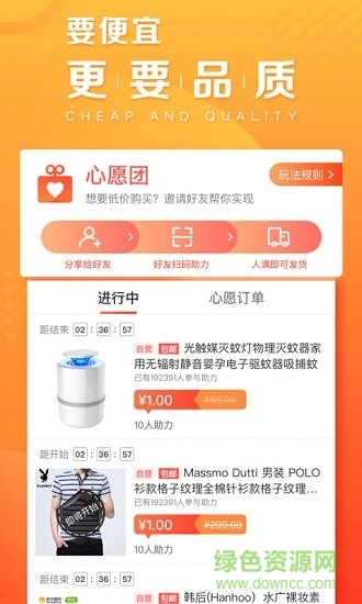苏宁拼购 v1.0.5 安卓版1
