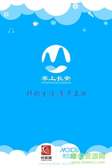 掌上長(zhǎng)安手機(jī)版 v1.1 安卓版 0