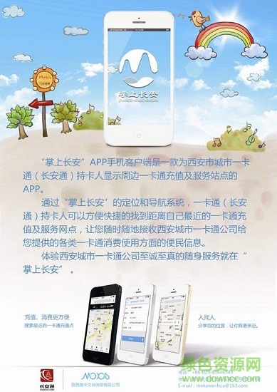 掌上長(zhǎng)安手機(jī)版 v1.1 安卓版 1