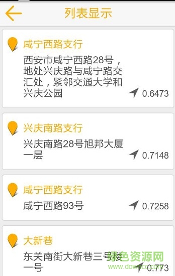 掌上長(zhǎng)安手機(jī)版 v1.1 安卓版 2