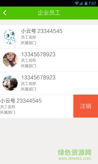 小云运营app