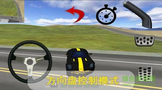3d汽车模拟驾驶游戏 v2.9.0 安卓版2
