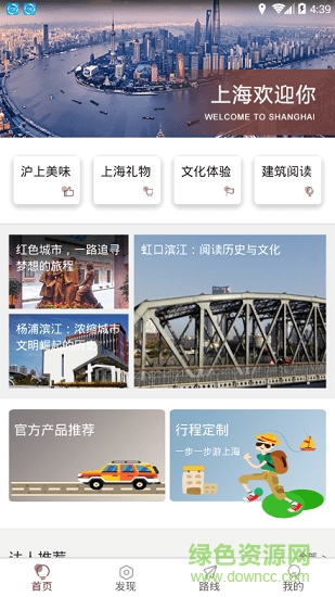 上海品质生活 v1.0 安卓版 0