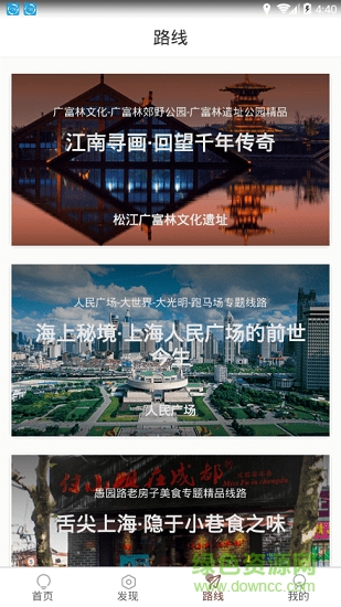 上海品质生活 v1.0 安卓版 2