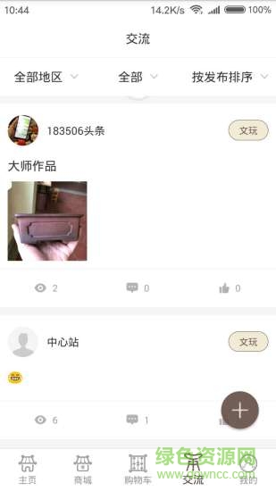 稀藝app下載