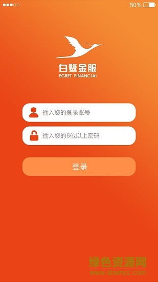 白鷺面簽系統(tǒng) v1.0.10 安卓版 3