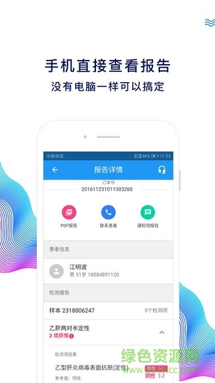 好医生云诊所app下载