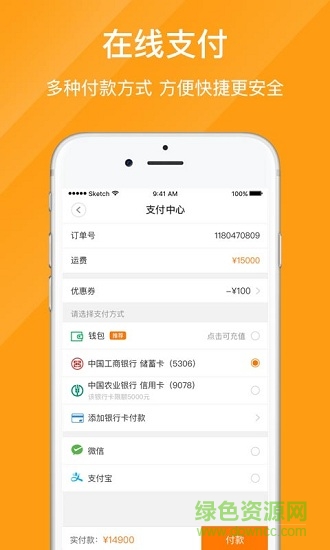 優(yōu)掛貨主 v2.3.0.0 安卓版 0