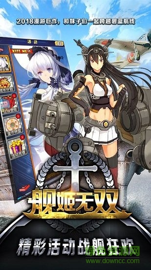 舰姬无双bt版 v1.0.0 安卓版2