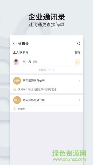 云萬家app