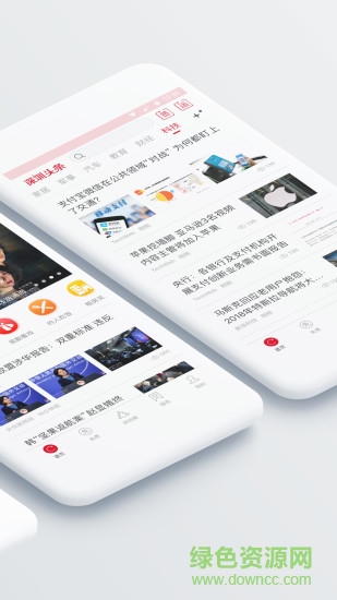 深圳头条新闻网 v2.1.1 安卓版1