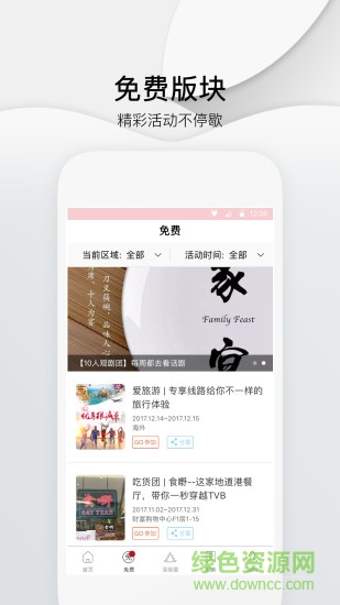 深圳头条新闻网 v2.1.1 安卓版2