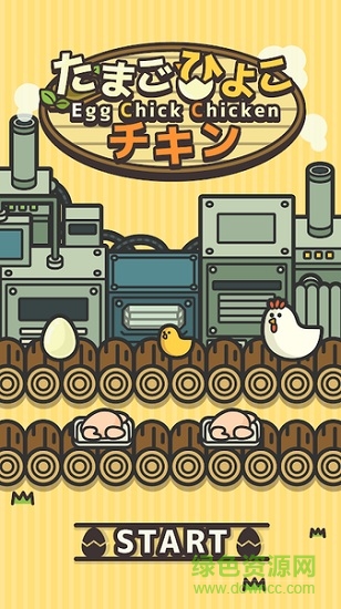 鸡蛋工厂内购 v1.5.5 安卓无限金币版1