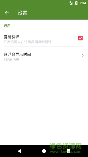 划词小译app