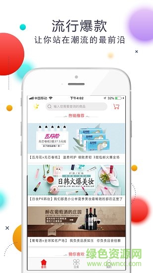 袋鼠樂購(gòu)官方版 v3.1 安卓版 0