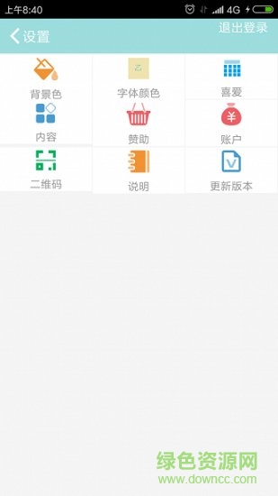 字儿文化app v1.7.7 安卓版3