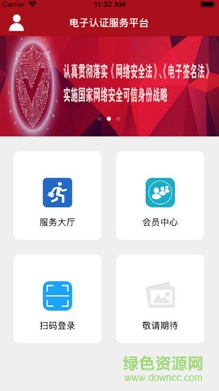 新疆政务通app下载