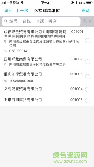 掌上管家婆app下载