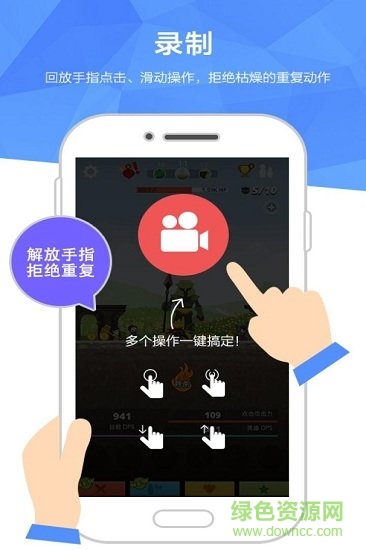 炫光精灵王手机版(手机工具箱) v9.7 安卓版2