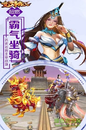 楚漢爭(zhēng)霸ol小米版 v1.0.9 安卓版 0